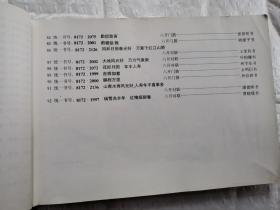 1989年年画对联缩样(1)%