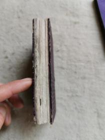 民国折装 空白册页 共32开 尺寸12x6cm