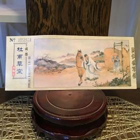 杜甫草堂博物馆（成都）