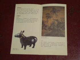 国立故宫博物院中文版简介