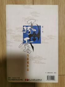 风云第一部 5神兵版