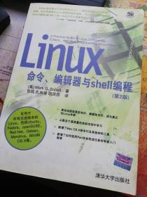 Linux命令、编辑器与shell编程(第2版)