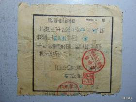 退学证明书-吉林省长春工业学校=1952年