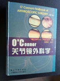 OConnor关节镜外科学