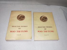 毛泽东选集 第二，三卷 外文版