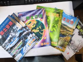 黑龙江国土资源（7册合售）