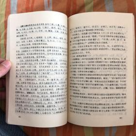 北京图书馆藏甲骨文书籍提要（货号u2）