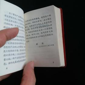 毛主席最新指示 毛像4张 毛林合影一张 林题词三页照片1968年**版红色本。