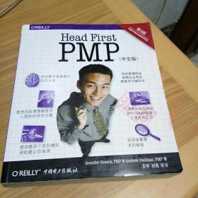 Head First PMP：A Brain-Friendly Guide to Passing the Project Management Professional Exam