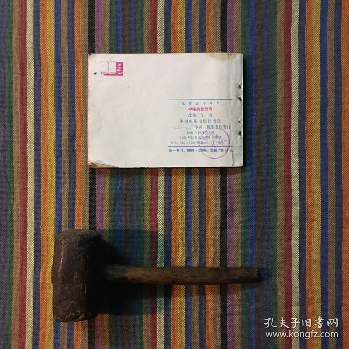 神秘的黄玫瑰