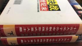 国有企业股份制改组理论与实务:十五大关于社会主义公有制实现形式重大主题   上下