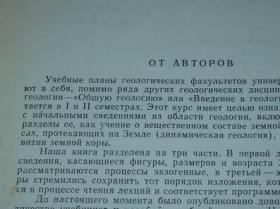 原版俄文1962年版 科学地质类【具体如图】