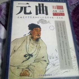 宋词精品赏析/中国历史长卷(国学篇)