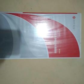 时代光华精品培训课程
别找借口找方法
DVD/软件