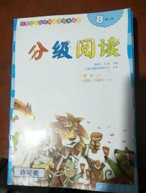 亿童幼儿早期阅读教育课程:分级阅读（1，3，5，7册共25本）