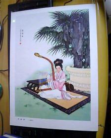 8开现代中国画选页：箜篌图（王叔晖作）
