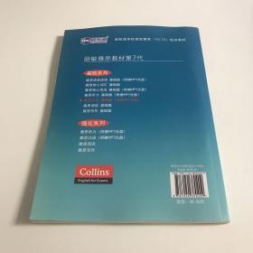 胡敏雅思教材第七代雅思听力（6本合售80，4本有光盘）