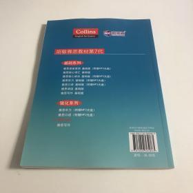 胡敏雅思教材第七代雅思听力（6本合售80，4本有光盘）