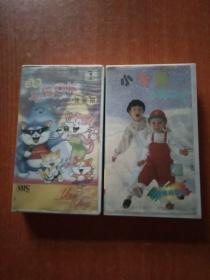 录像带2盒合售：日立卡拉OK伴奏带(1)、小歌星卡拉OK系列之卡通美术影视歌曲