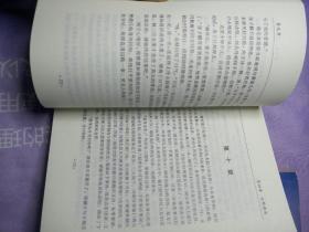 明史纪实小说系列-正德皇帝全传（第三部 第四部）两册合售