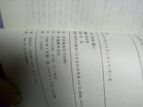 明史纪实小说系列-正德皇帝全传（第三部 第四部）两册合售