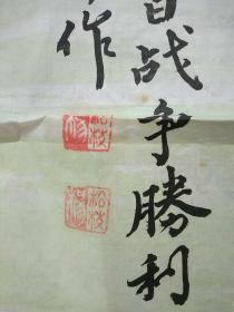 38:杨松枝画作2件