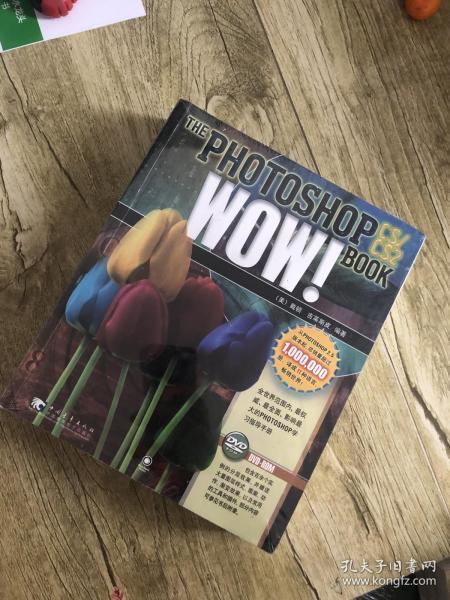 PHOTOSHOP CS/CS2 WOW!BOOK：美国最经典的Photoshop图书品牌