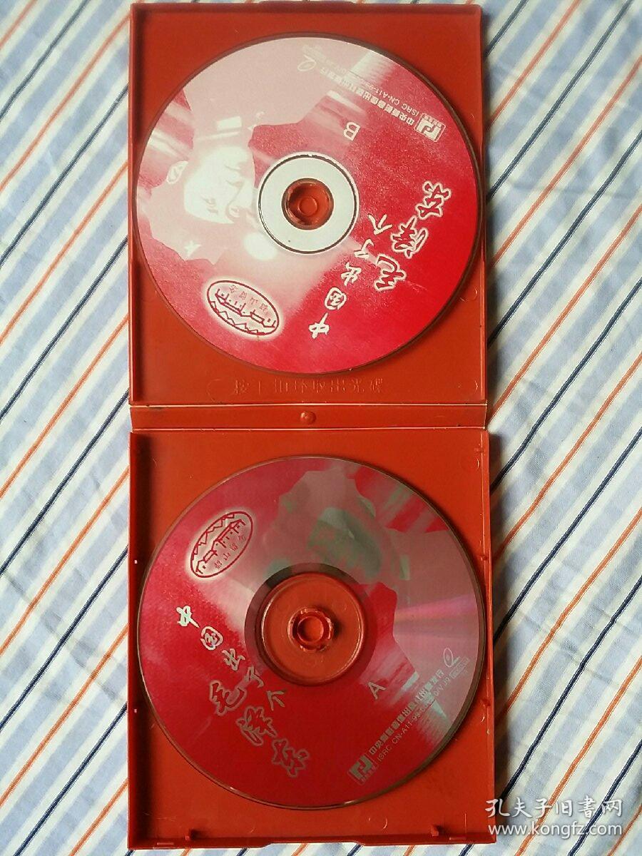 VCD    2碟    中国出了个毛泽东