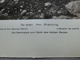 【百元包邮】1920年代古旧书页影像  一张双页双幅《山东泰山石道；山东泰山南天门（海拔1460米）》（Tái shan，Shantung，The stone stairway；Tái shan，Nan tíen men，Shantung） 纸张尺寸约30.3×23.5厘米