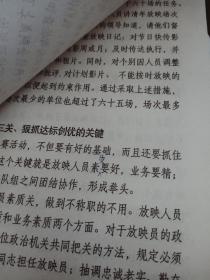 1993年加强目标管理 争创达标优质【8页】