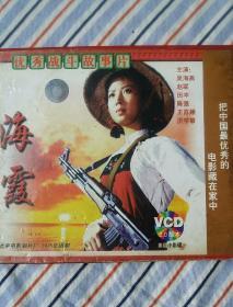 VCD   2碟         英雄虎胆