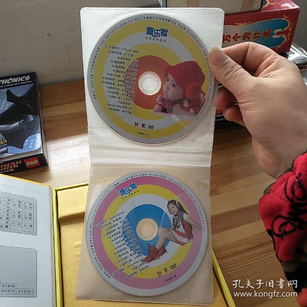 天才宝贝家庭早教   4DVD