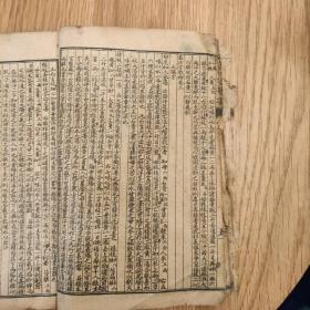 光绪戊申年仲夏《长沙方歌括》卷一至卷六全(缺封面、封底，《金匮方歌括》卷一至卷五(卷六缺失，此书品弱.右下方有鼠咬详见图)