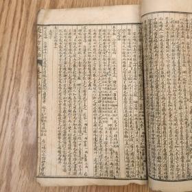 光绪戊申年仲夏《长沙方歌括》卷一至卷六全(缺封面、封底，《金匮方歌括》卷一至卷五(卷六缺失，此书品弱.右下方有鼠咬详见图)