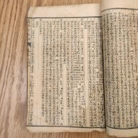 光绪戊申年仲夏《长沙方歌括》卷一至卷六全(缺封面、封底，《金匮方歌括》卷一至卷五(卷六缺失，此书品弱.右下方有鼠咬详见图)