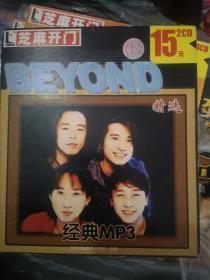 芝麻开门音乐歌曲经典mp3精选 beyond 黄家驹黄家强叶世荣黄贯中  2碟 cd