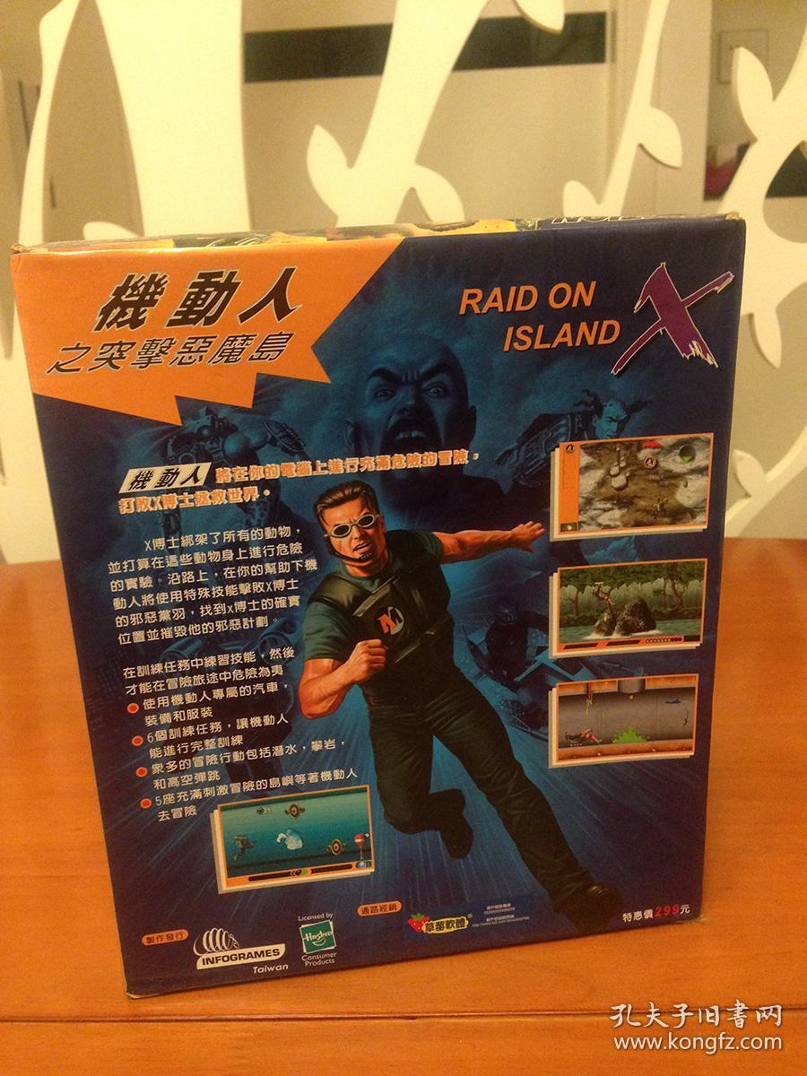 正版电脑游戏光盘   机动人之突袭恶魔岛（ACTION MAN RAID ON ISLAND X）