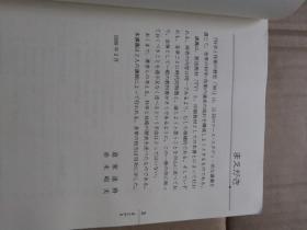 科学と技術の歴史   道家達將  赤木昭夫