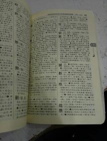 古汉语常用字字典（第4版）