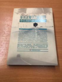 谁说这辈子只能这样  李欣频的变局创意学