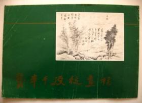 高超的纸本水墨,成就了独特视觉效果：著名画家【龚半千授徒画稿 】横幅8开本、全书无写画、低价实惠