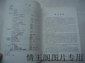 东吴大学建校九十周年纪念刊（1901~1991年）