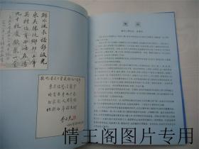 东吴大学建校九十周年纪念刊（1901~1991年）