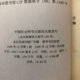 边界与民族：清代勘分中俄西北边界大臣的察哈台、满、汉五件文书研究