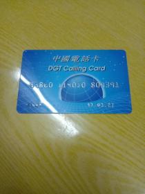 中国电话卡1997年