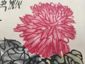 五十年代木板水印齐白石秋色，国画，木板水印贺卡明信片