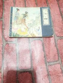 小谢