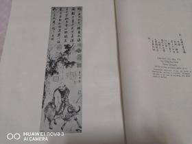 巨型珂罗版画册 《中华美术图集》一函4册 签赠本（书1，2， 画1，2。）