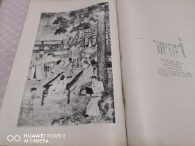 巨型珂罗版画册 《中华美术图集》一函4册 签赠本（书1，2， 画1，2。）