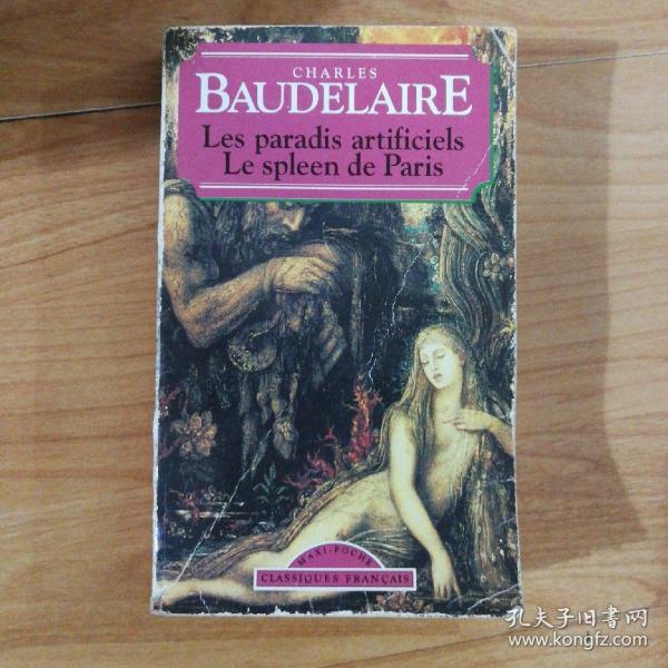 (法文原版) Baudelaire（Les paradis artificiels、Le spleen de Paris